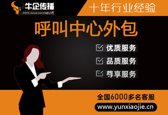 天津400客服外包公司选择标准